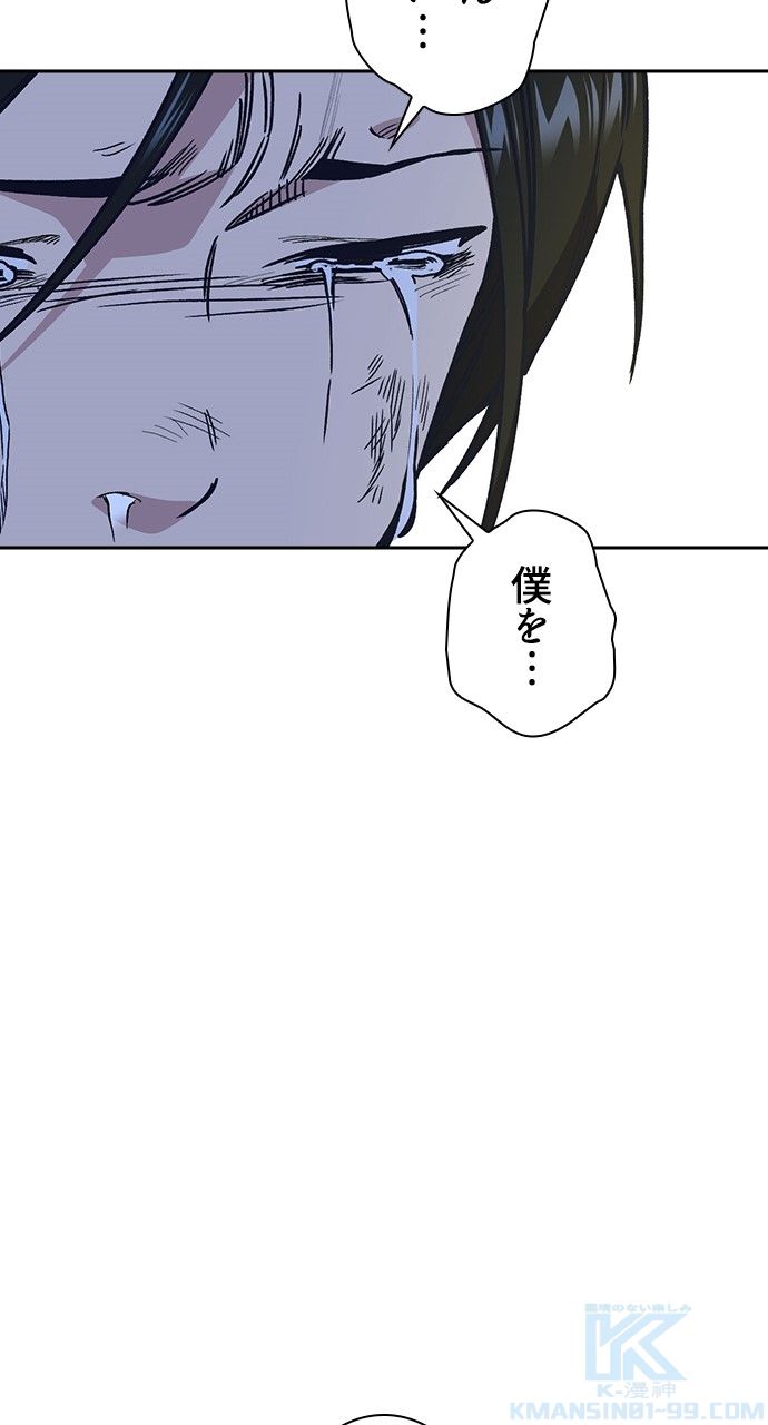 スタディー・グループ - 第108話 - Page 53