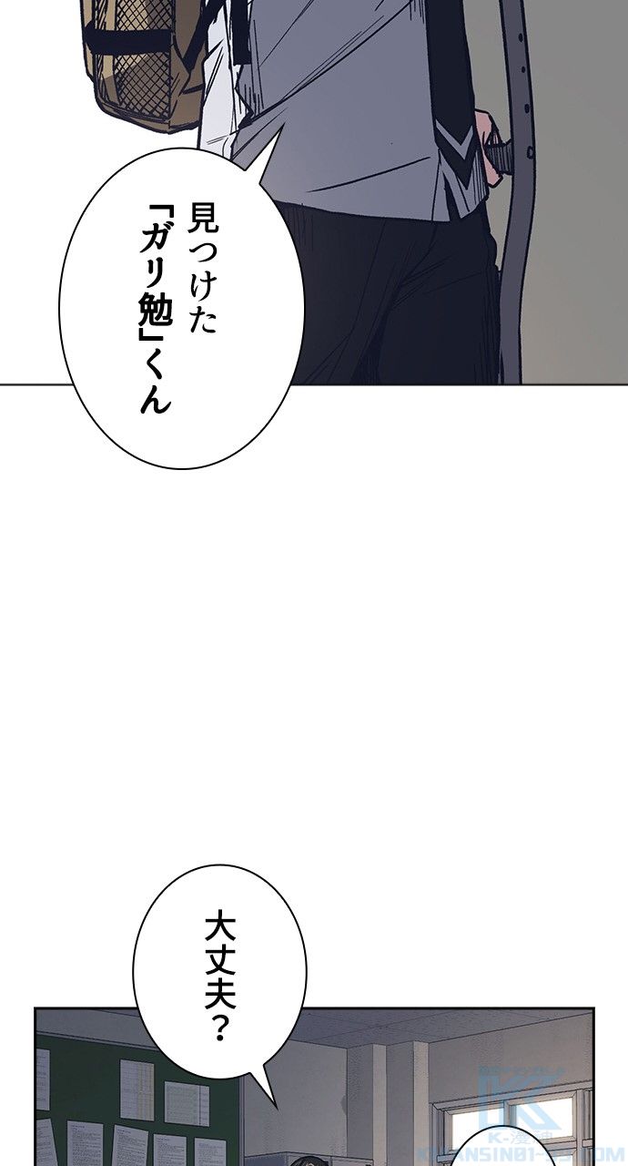 スタディー・グループ - 第108話 - Page 62