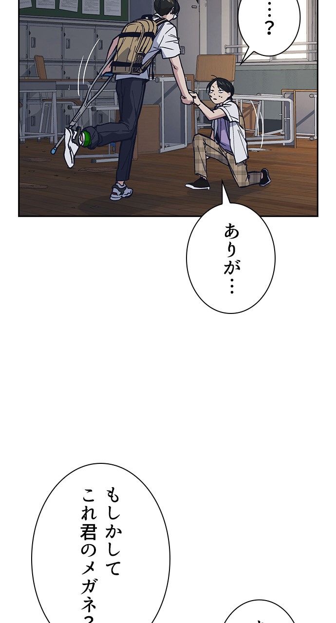 スタディー・グループ - 第108話 - Page 63