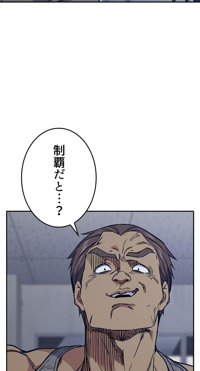 スタディー・グループ - 第109話 - Page 4