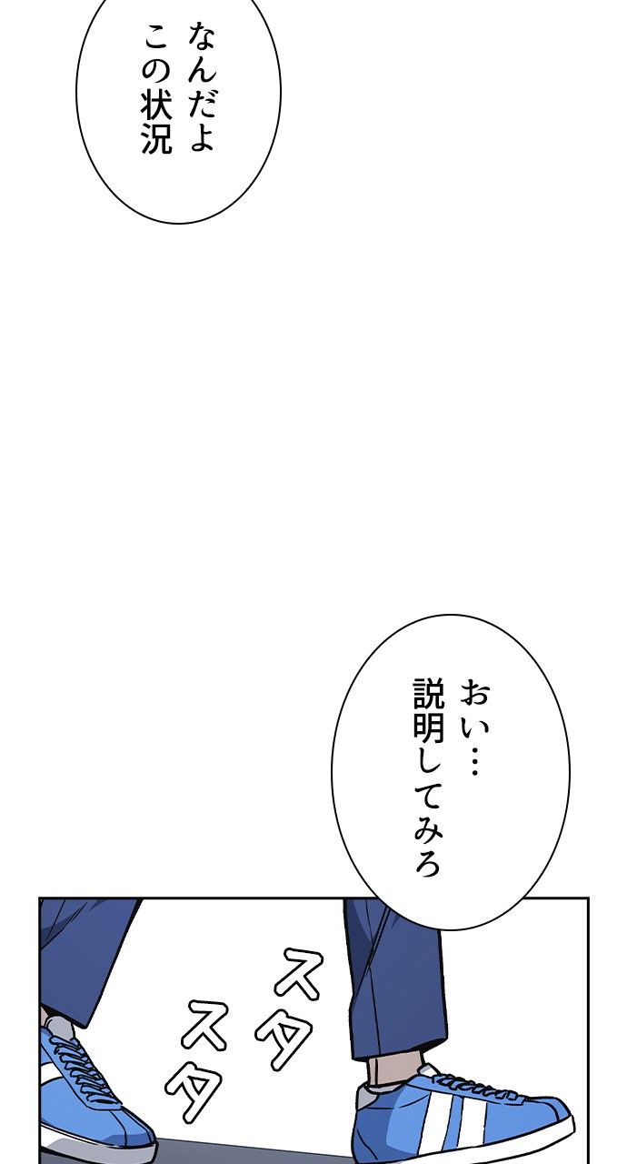 スタディー・グループ - 第111話 - Page 105