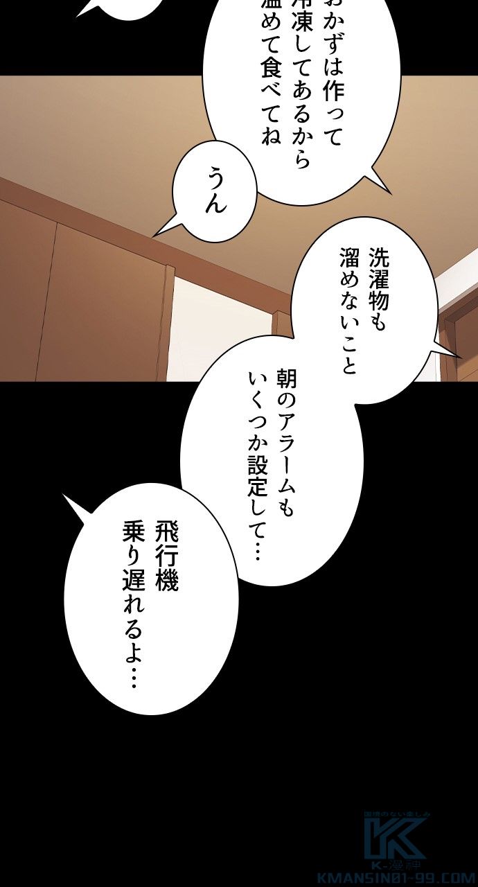 スタディー・グループ - 第111話 - Page 20