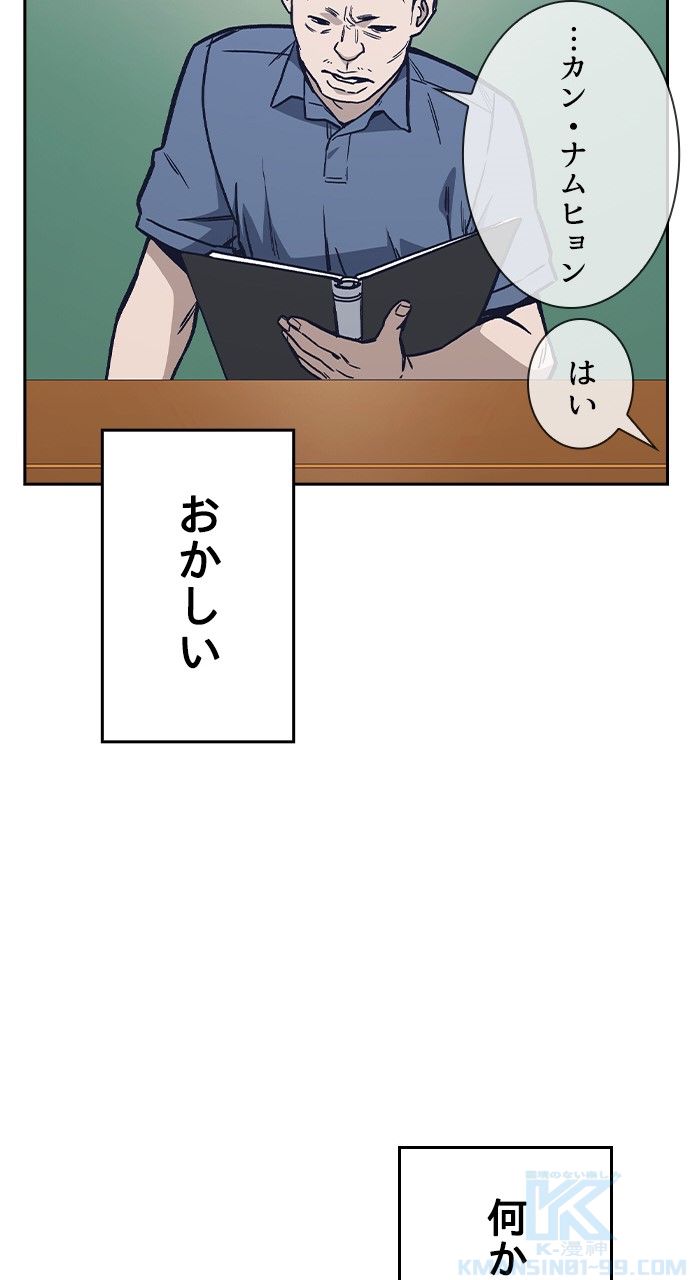 スタディー・グループ - 第111話 - Page 65