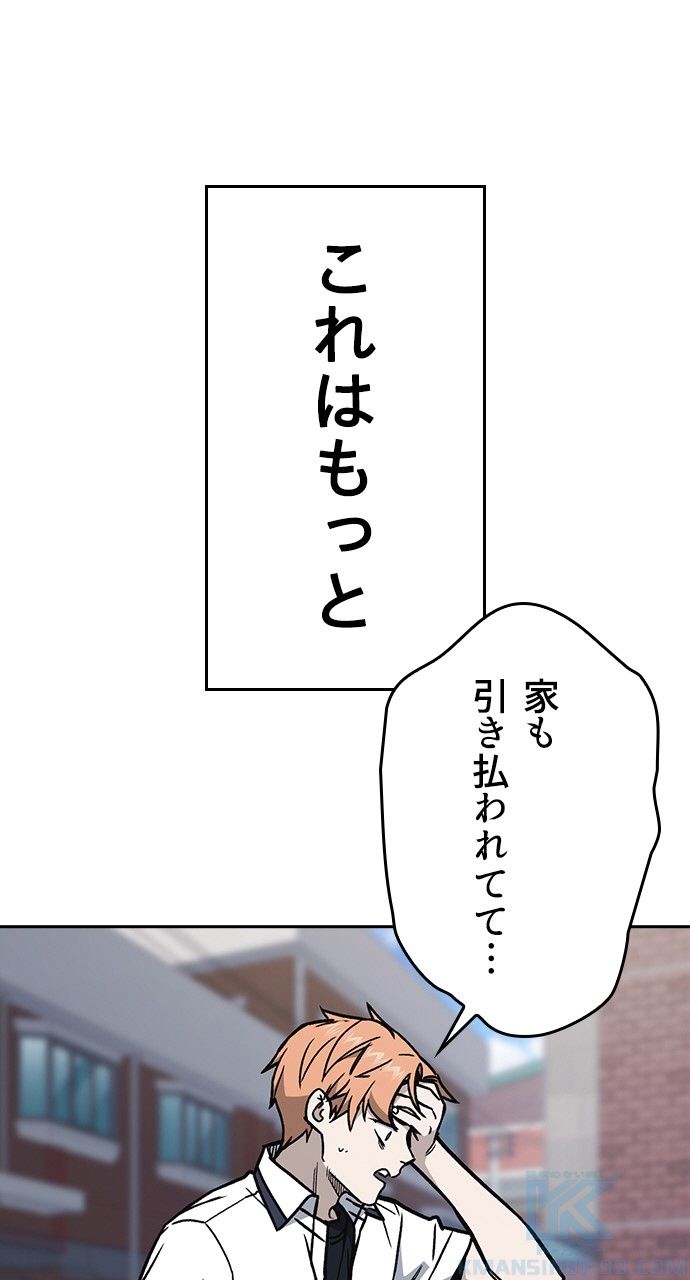 スタディー・グループ - 第111話 - Page 95