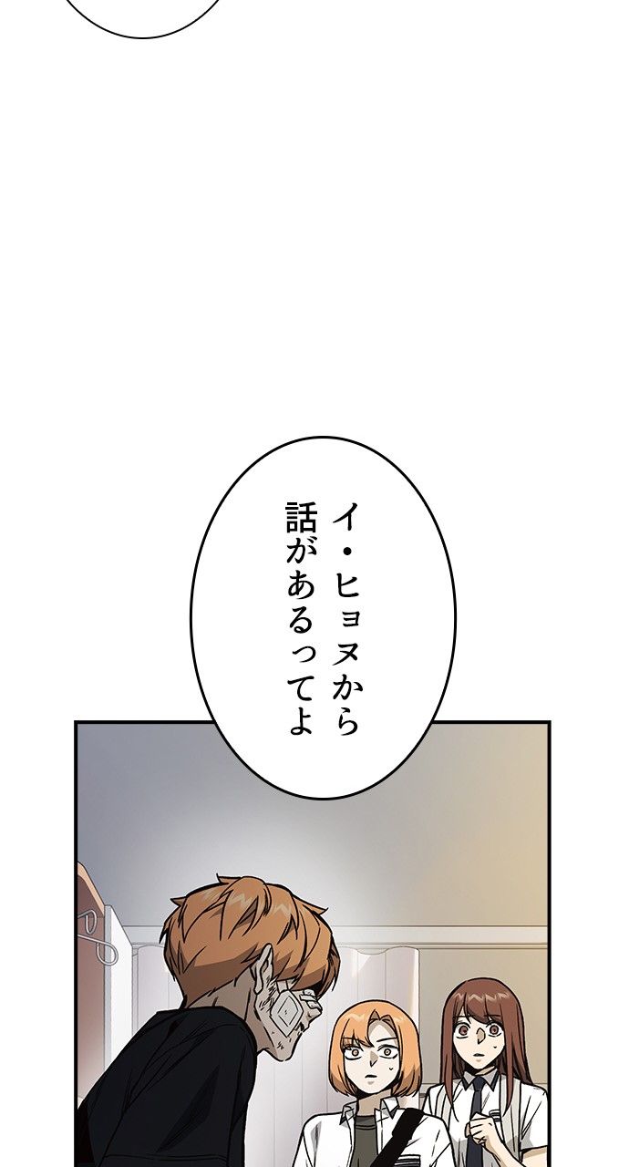 スタディー・グループ - 第112話 - Page 91