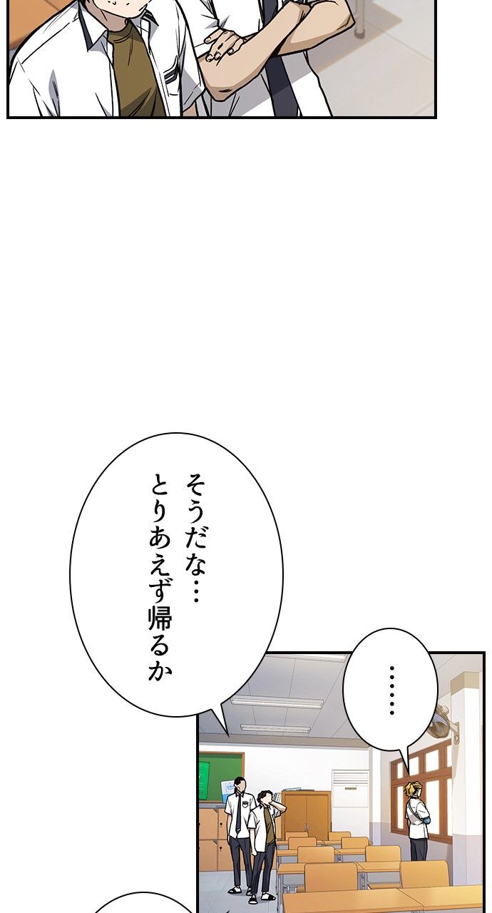 スタディー・グループ - 第113話 - Page 12