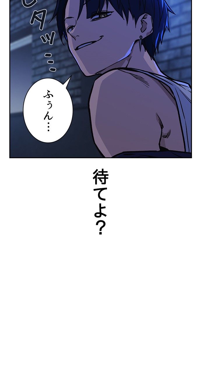 スタディー・グループ - 第114話 - Page 99