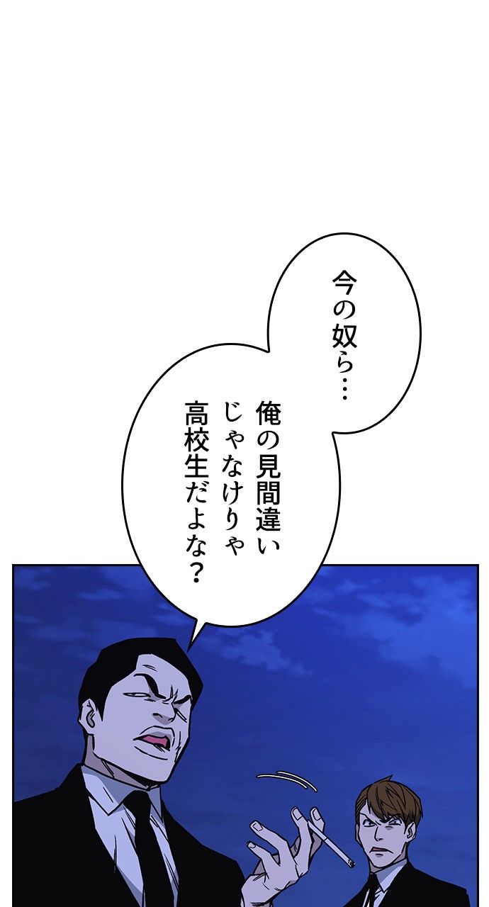 スタディー・グループ - 第116話 - Page 4