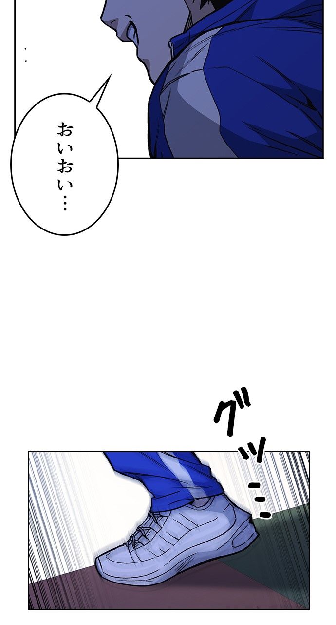 スタディー・グループ - 第116話 - Page 43