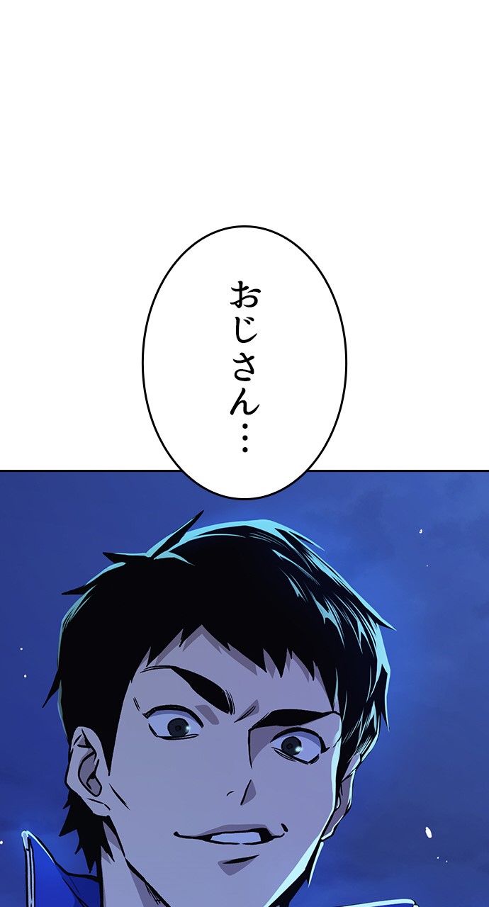 スタディー・グループ - 第116話 - Page 55