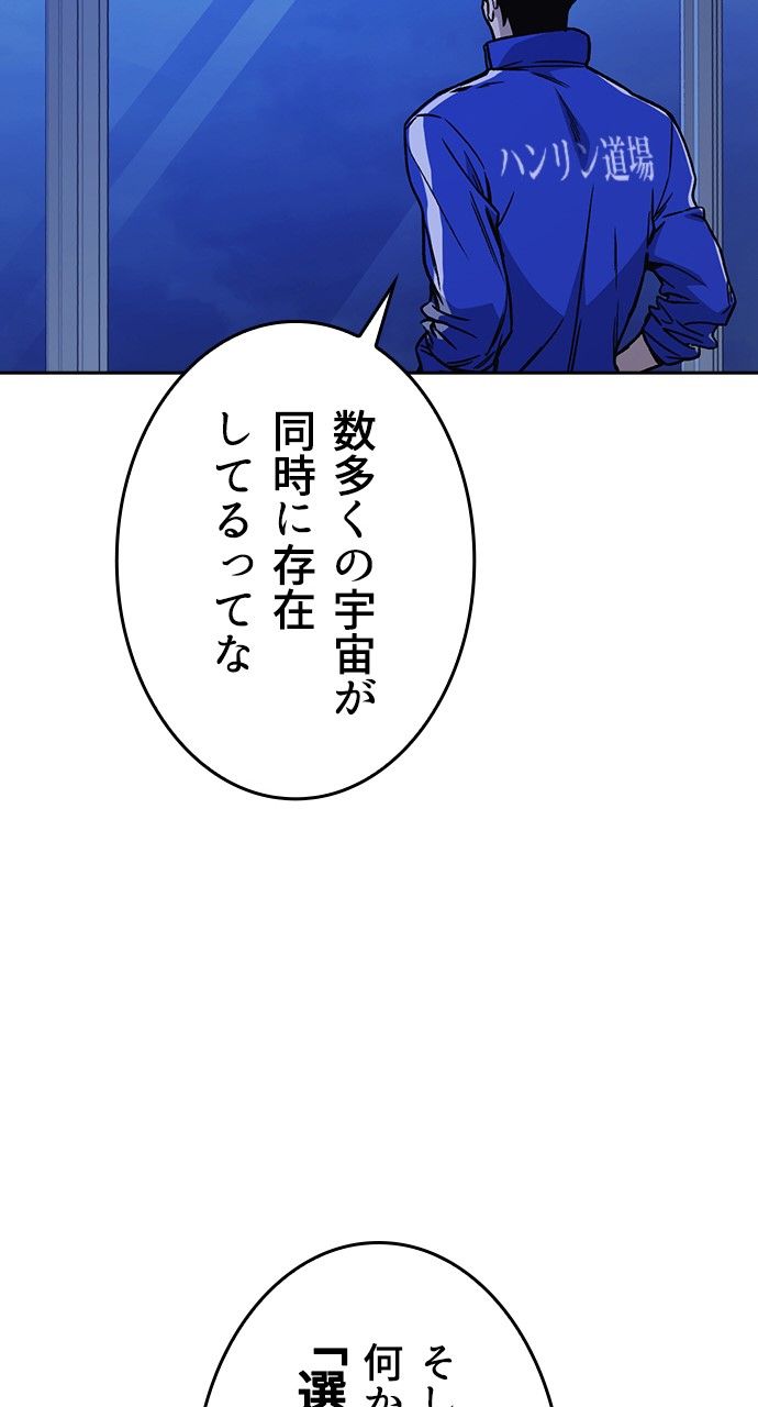 スタディー・グループ - 第116話 - Page 75