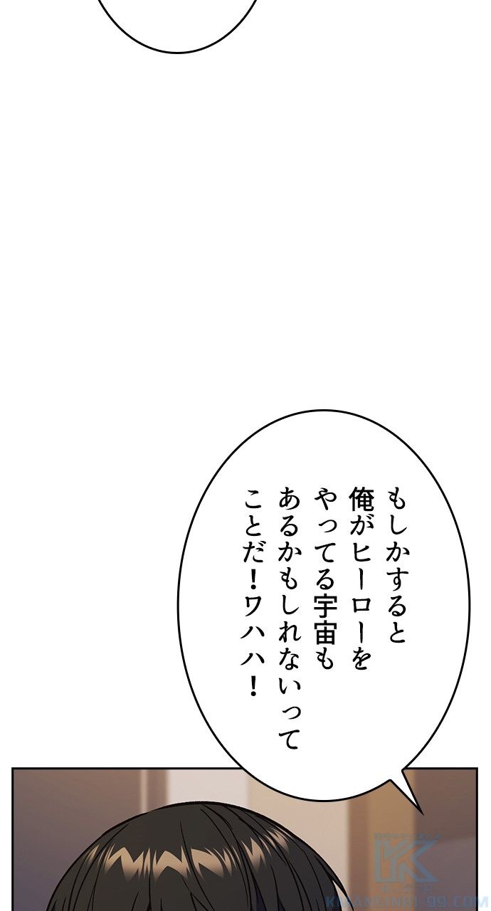 スタディー・グループ - 第116話 - Page 77