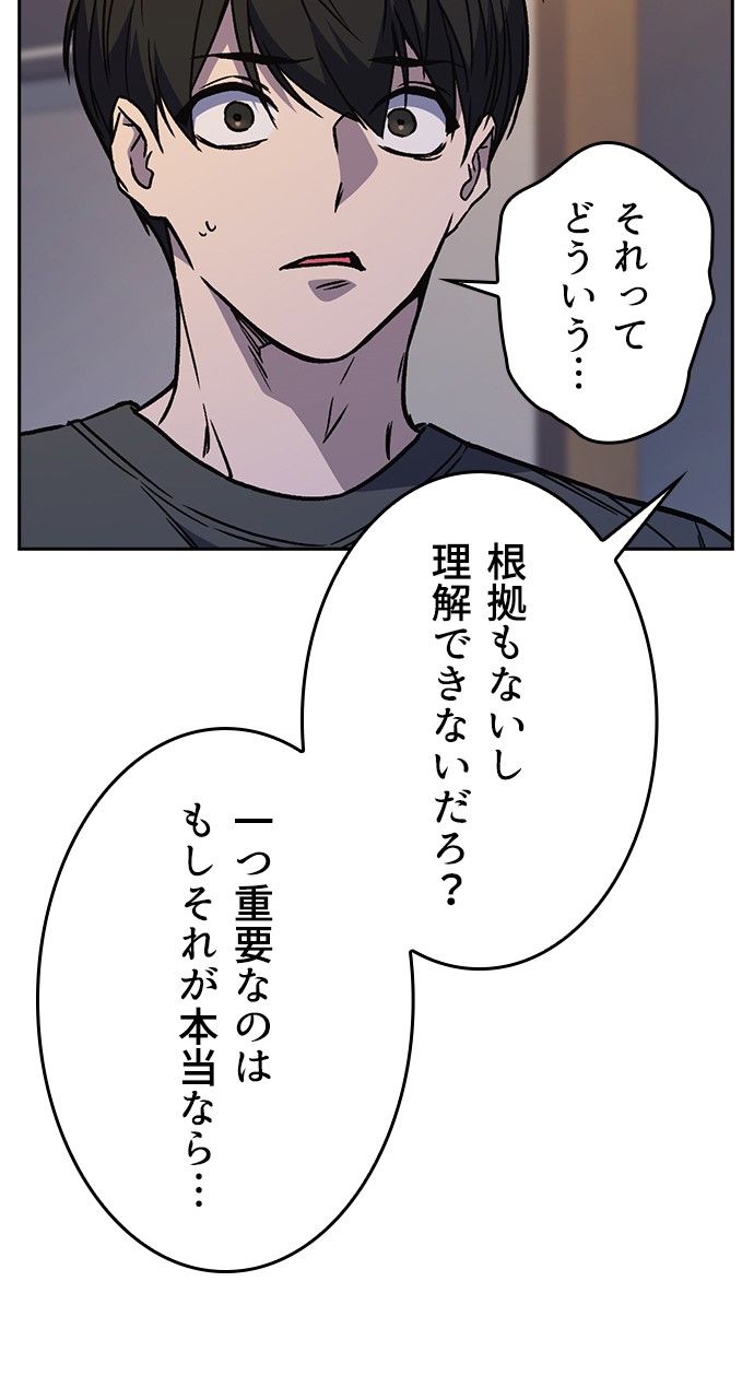 スタディー・グループ - 第116話 - Page 78