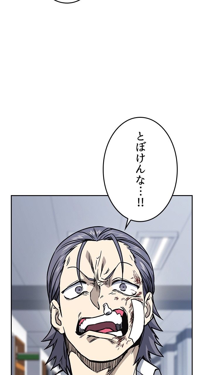 スタディー・グループ - 第119話 - Page 58