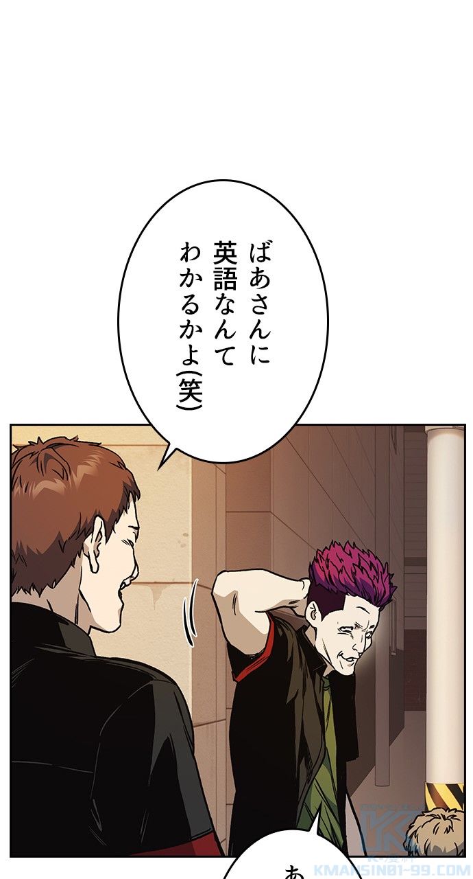 スタディー・グループ - 第119話 - Page 86