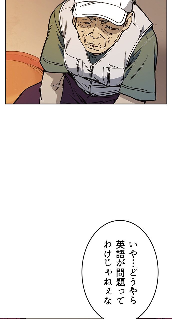 スタディー・グループ - 第119話 - Page 88