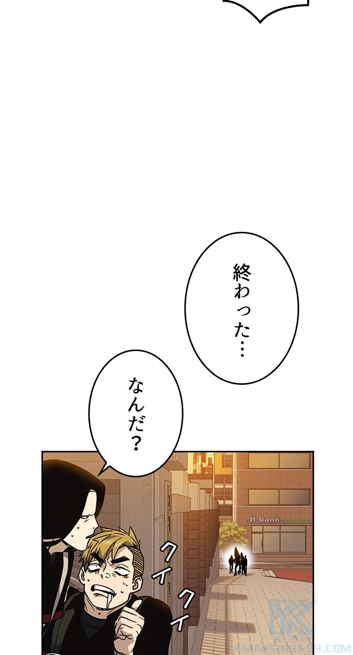 スタディー・グループ - 第121話 - Page 59