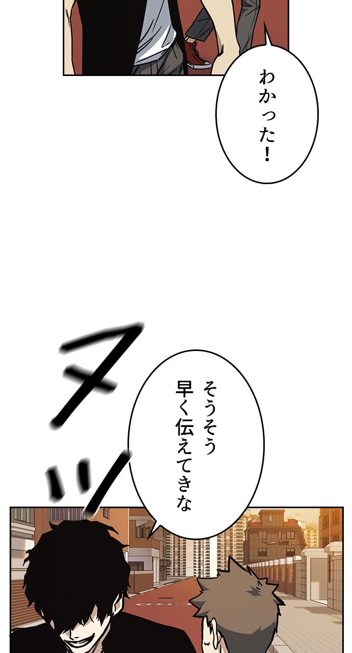 スタディー・グループ - 第121話 - Page 69