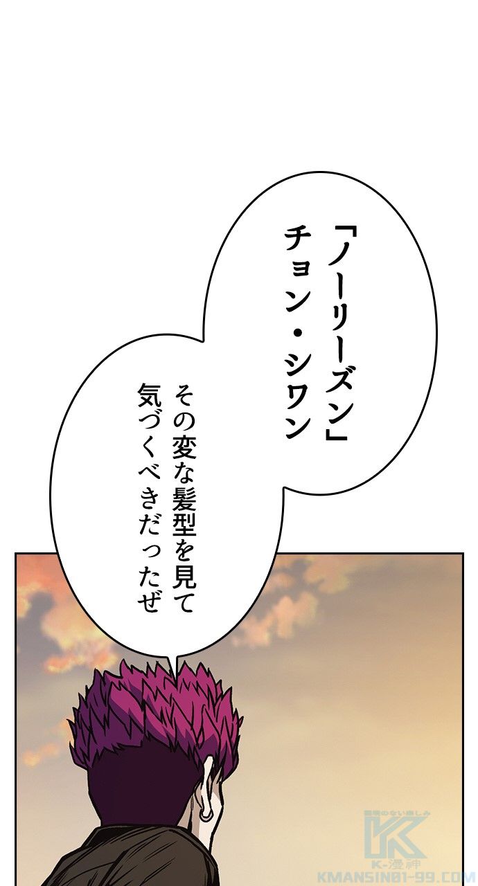 スタディー・グループ - 第124話 - Page 44