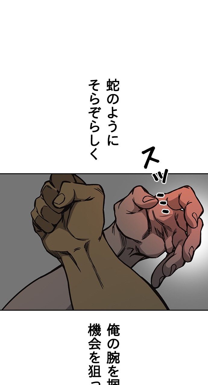 スタディー・グループ - 第124話 - Page 79