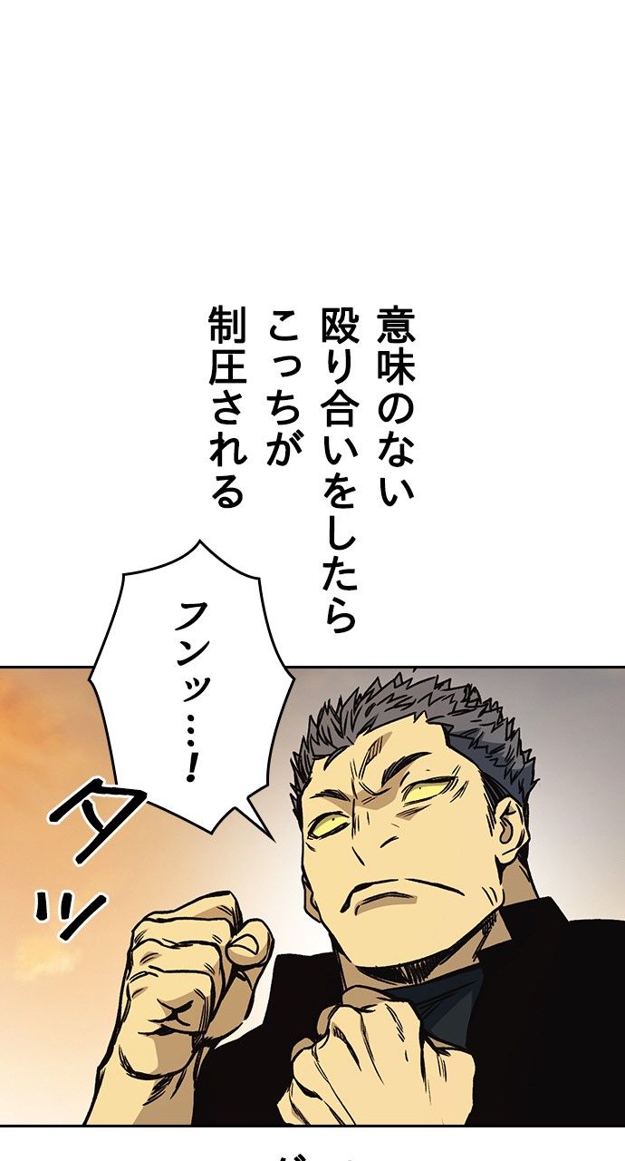 スタディー・グループ - 第124話 - Page 84