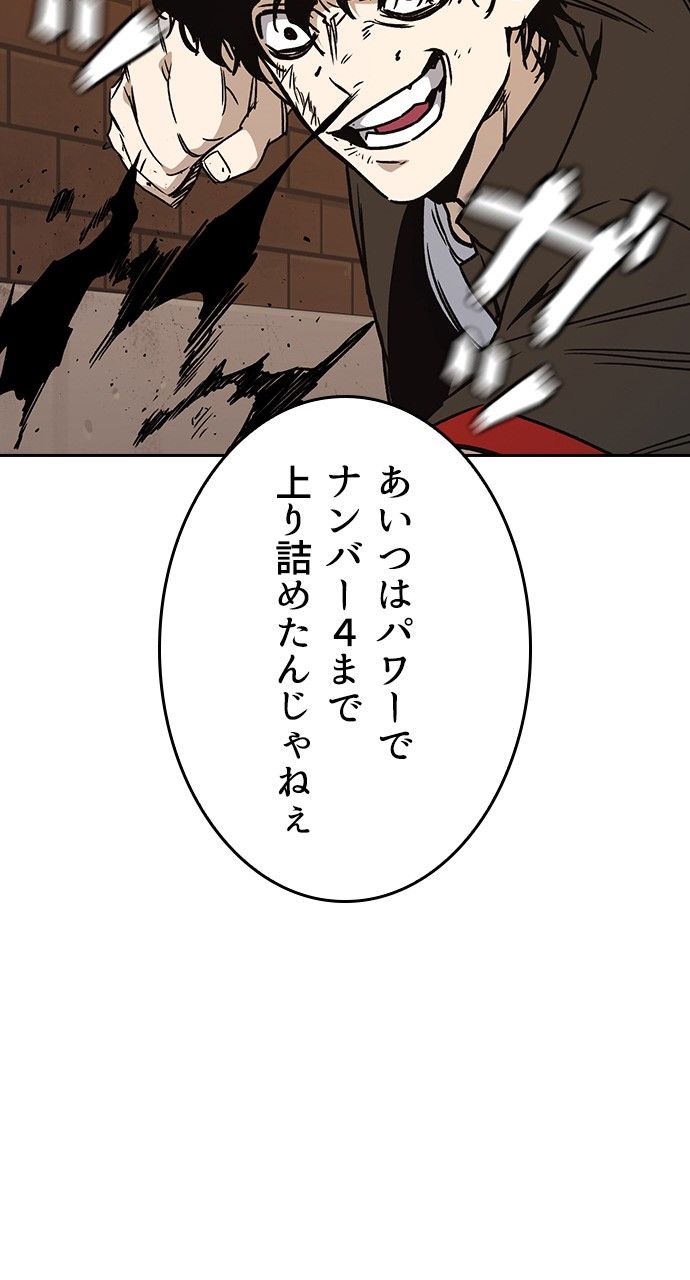 スタディー・グループ - 第125話 - Page 49