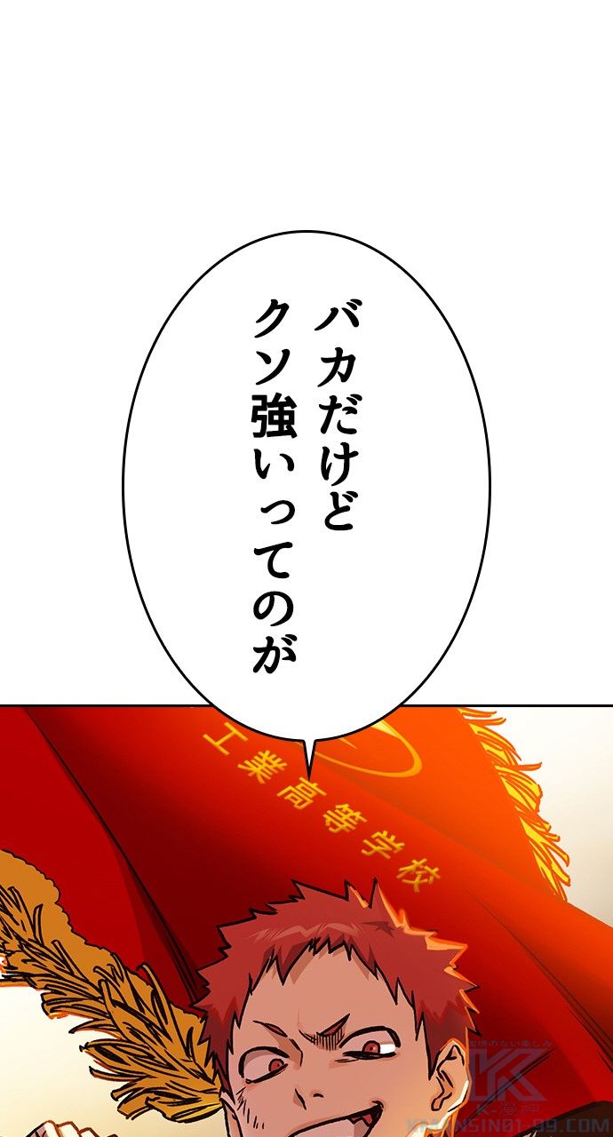 スタディー・グループ - 第125話 - Page 89