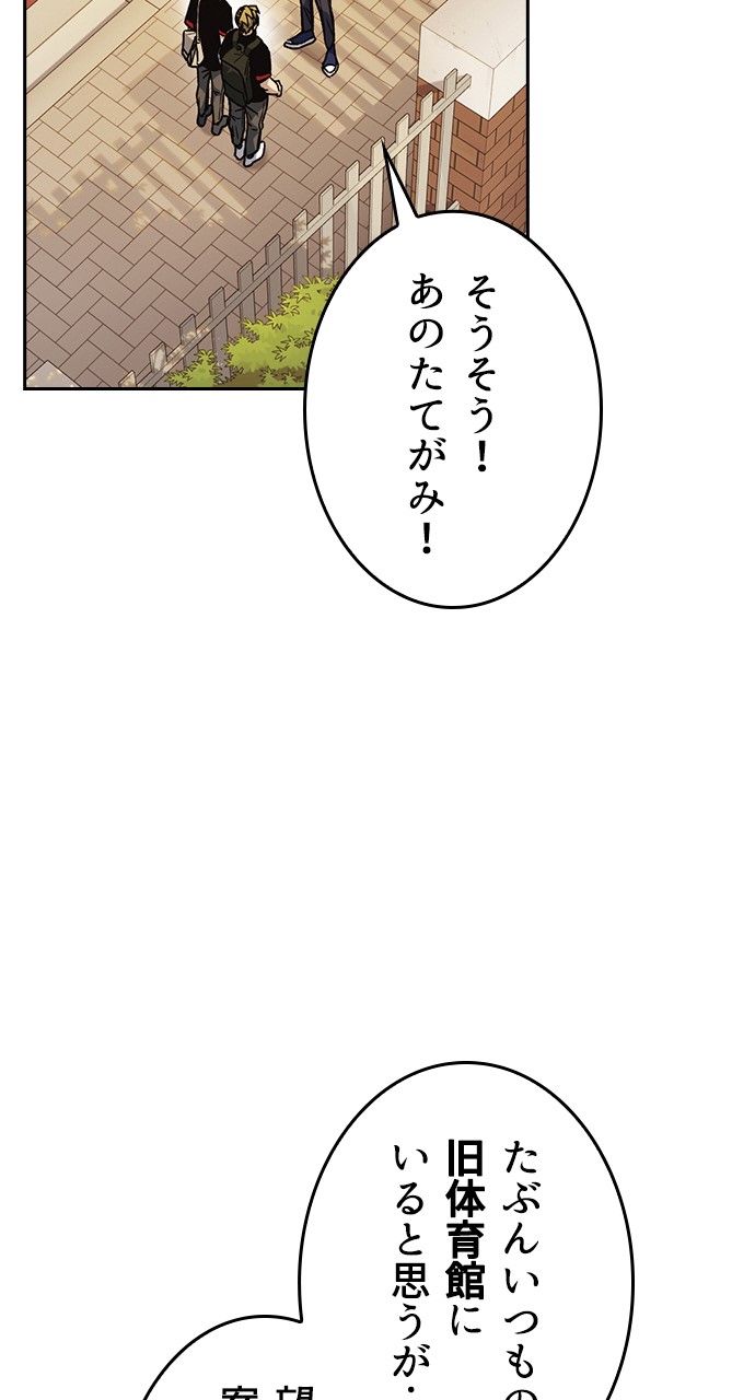 スタディー・グループ - 第127話 - Page 4