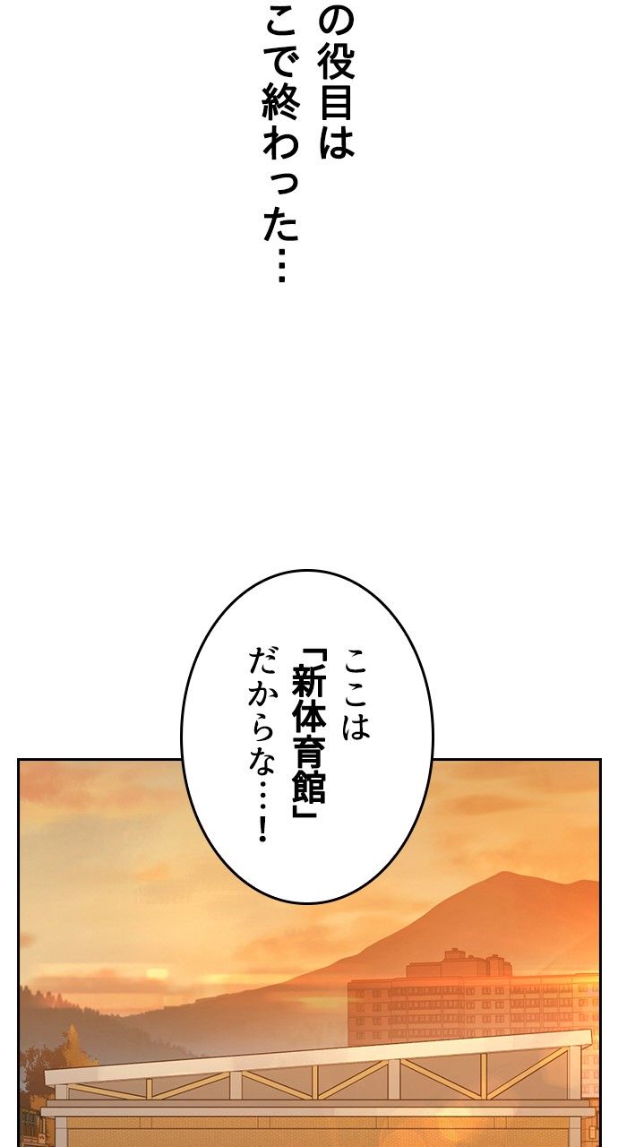 スタディー・グループ - 第127話 - Page 33