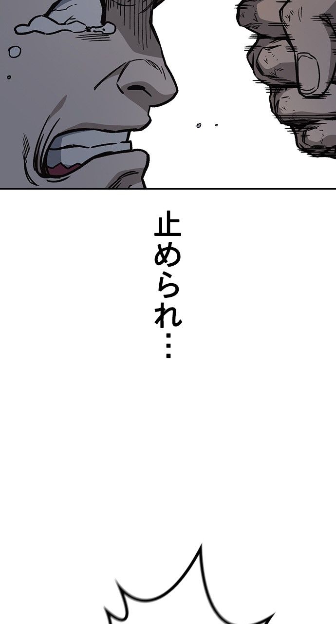 スタディー・グループ - 第127話 - Page 42