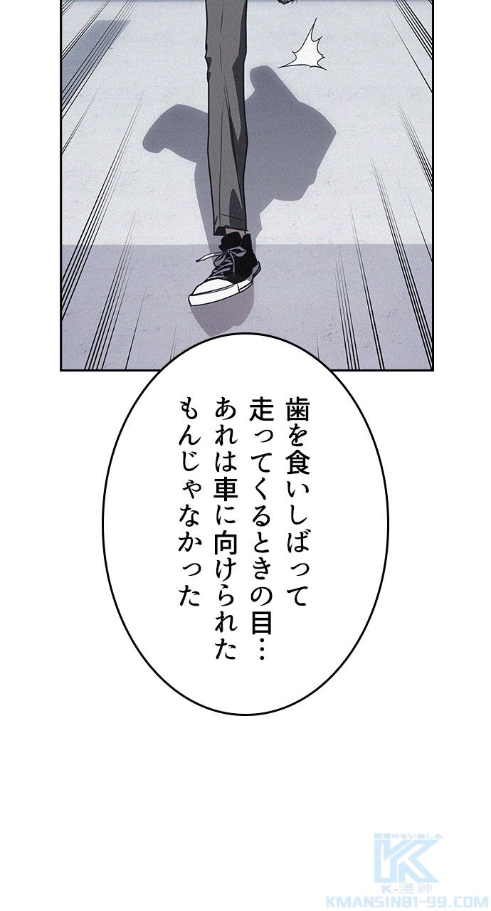 スタディー・グループ - 第127話 - Page 89