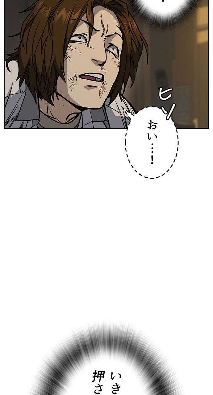 スタディー・グループ - 第128話 - Page 13