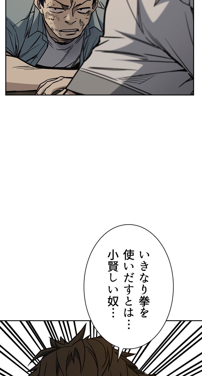 スタディー・グループ - 第128話 - Page 16