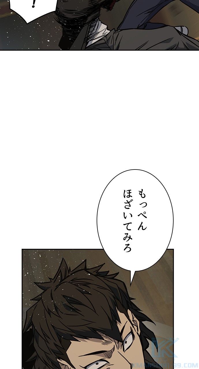 スタディー・グループ - 第128話 - Page 56