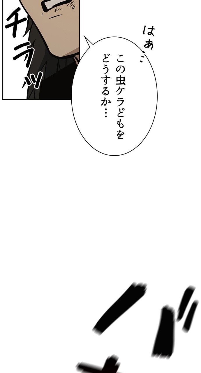 スタディー・グループ - 第128話 - Page 76