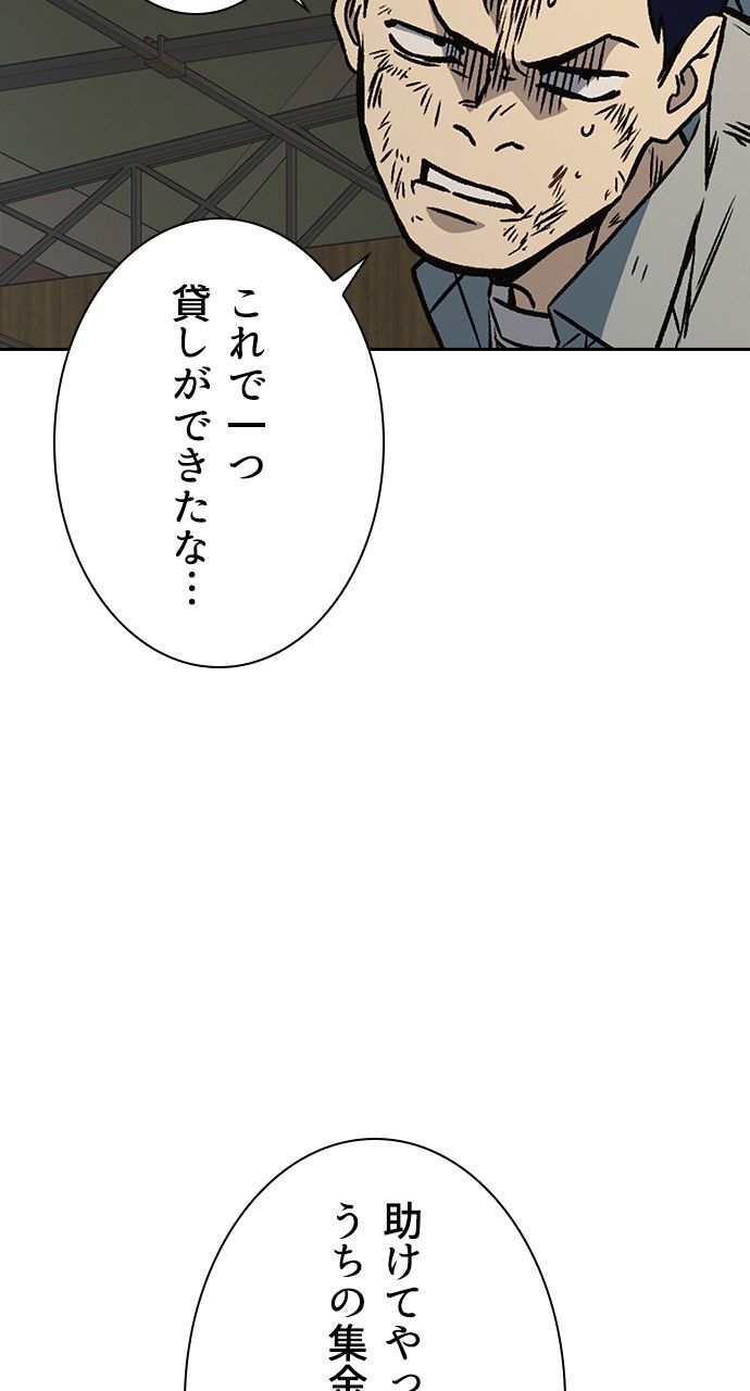 スタディー・グループ - 第128話 - Page 94