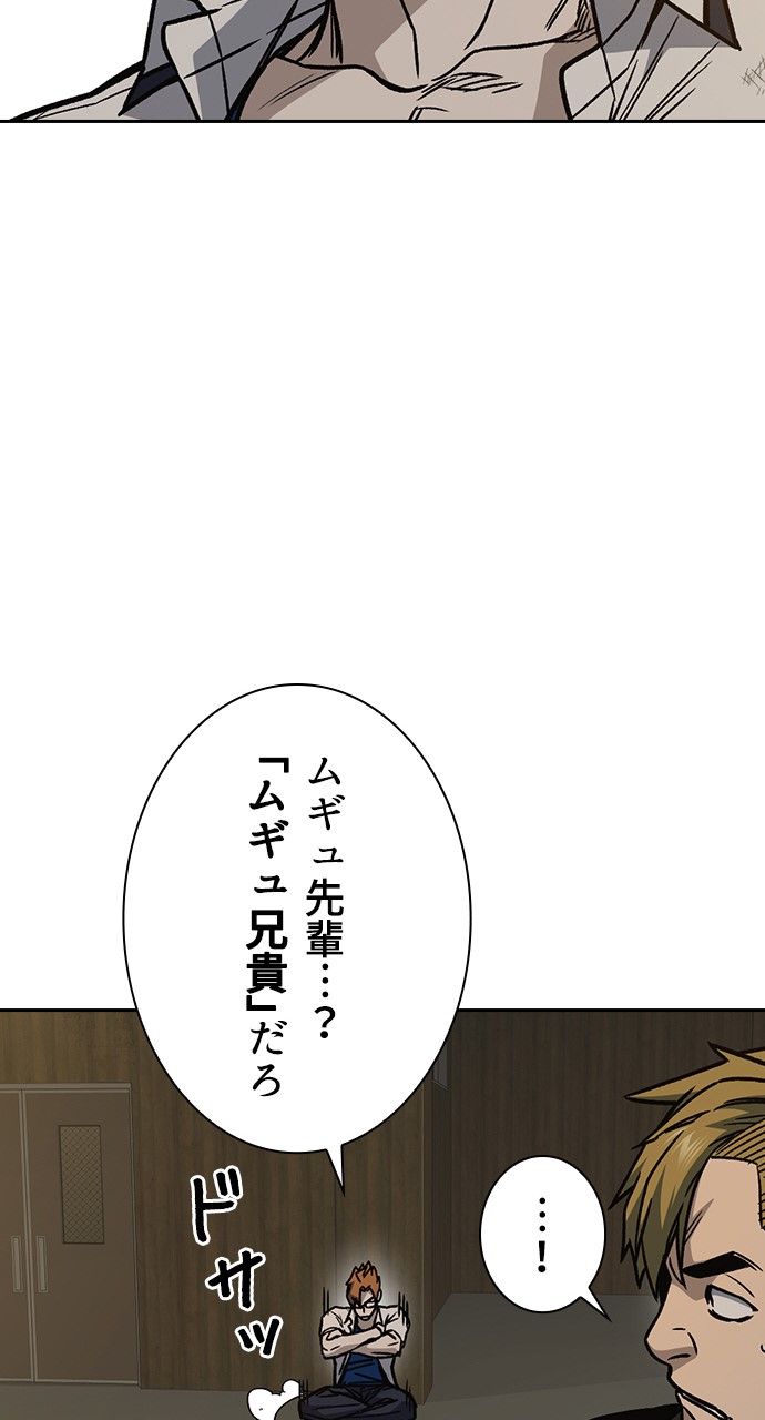 スタディー・グループ - 第129話 - Page 21