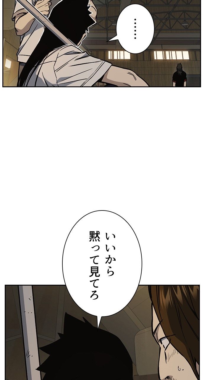 スタディー・グループ - 第129話 - Page 30