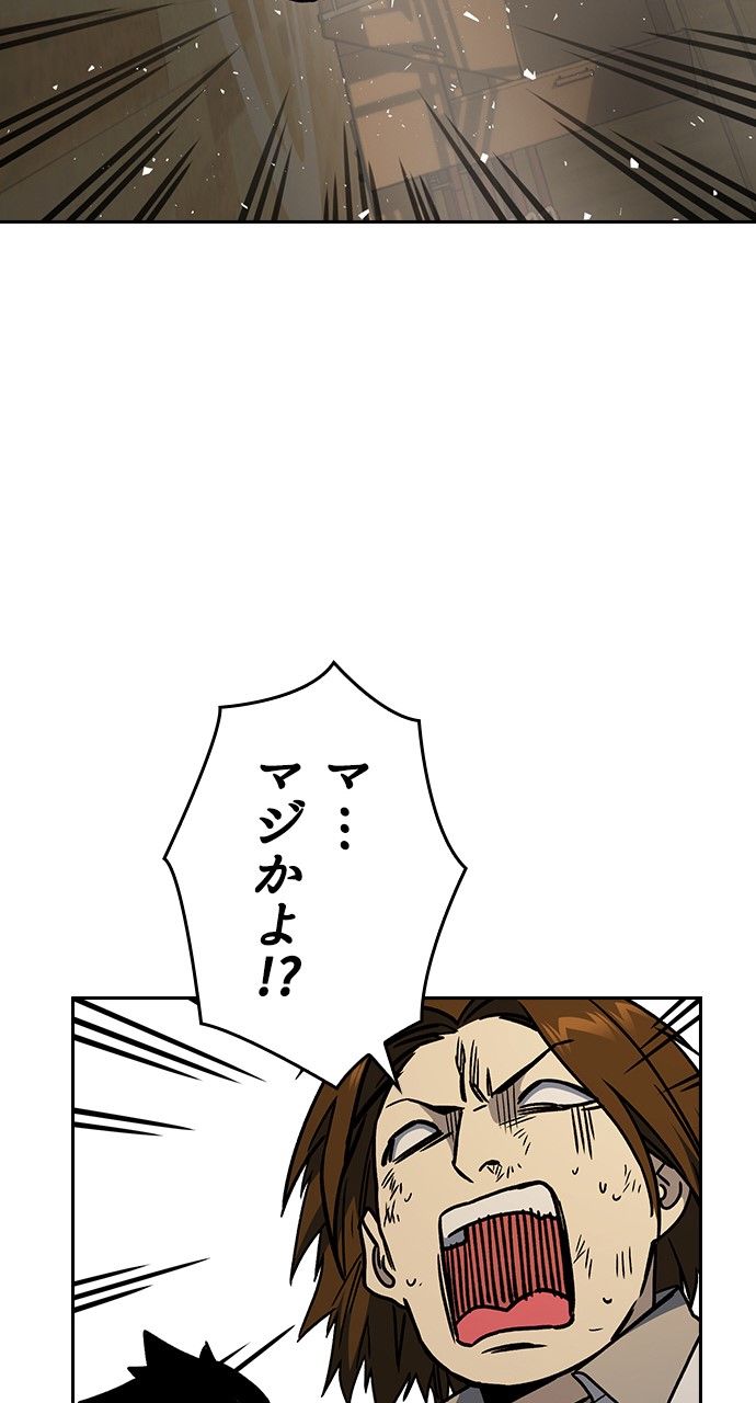 スタディー・グループ - 第129話 - Page 57