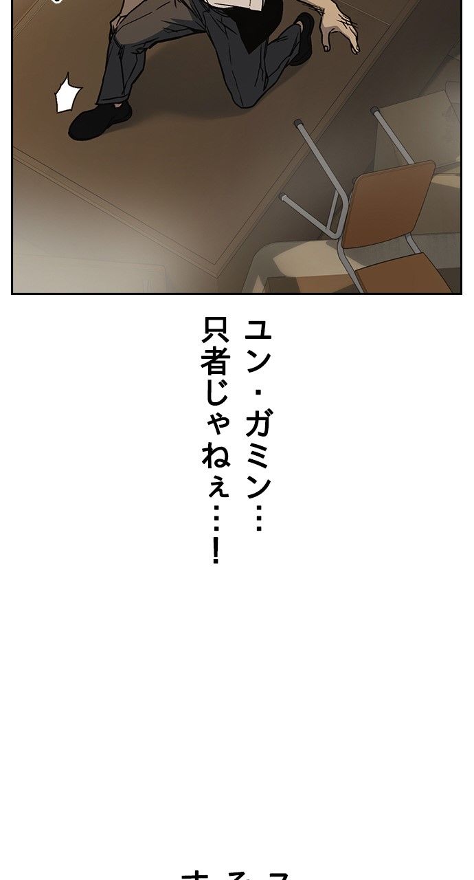 スタディー・グループ - 第129話 - Page 85