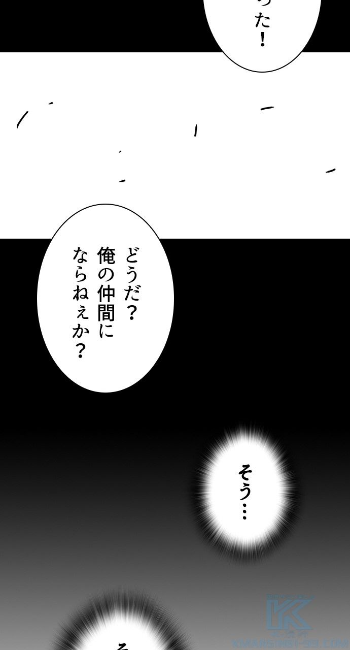 スタディー・グループ - 第130話 - Page 68