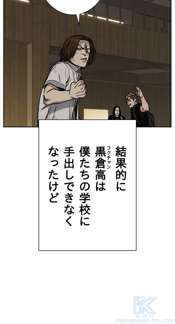 スタディー・グループ - 第131話 - Page 104