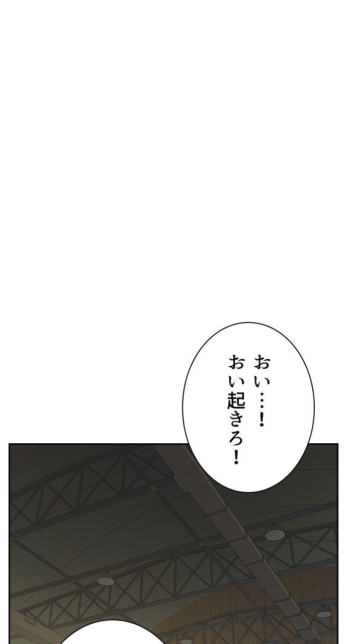 スタディー・グループ - 第131話 - Page 106