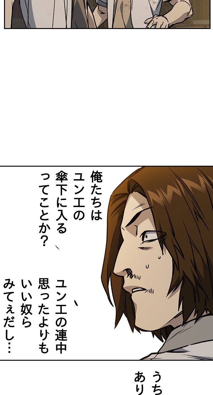 スタディー・グループ - 第131話 - Page 67