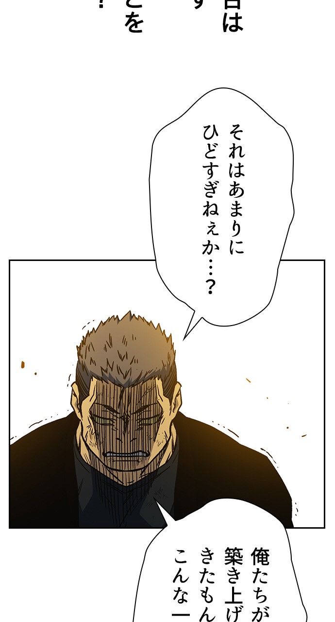 スタディー・グループ - 第131話 - Page 69