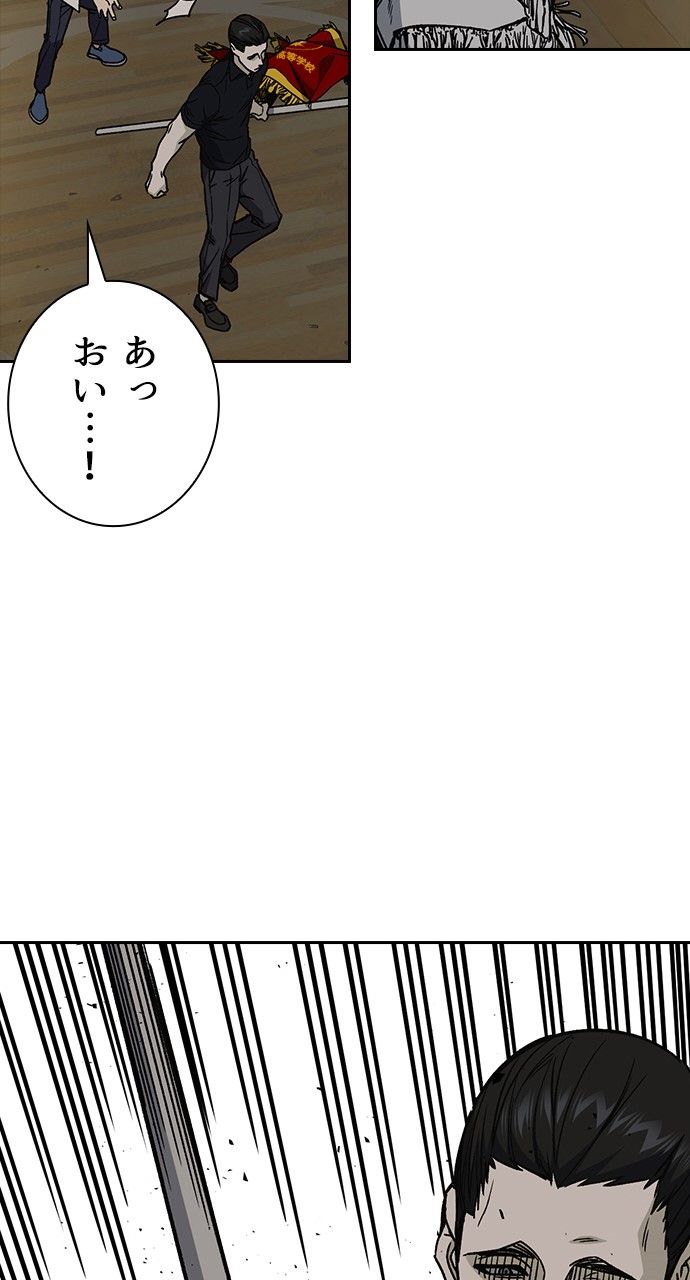 スタディー・グループ - 第131話 - Page 90