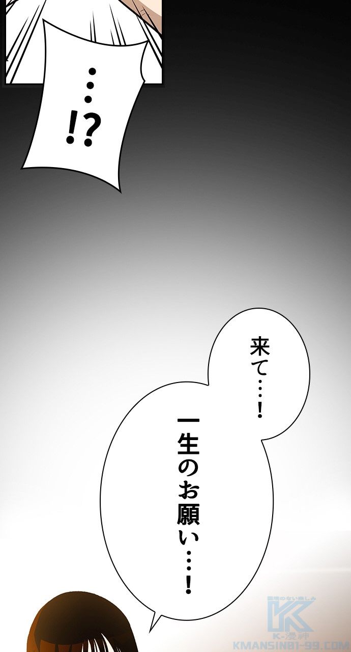 スタディー・グループ - 第132話 - Page 29