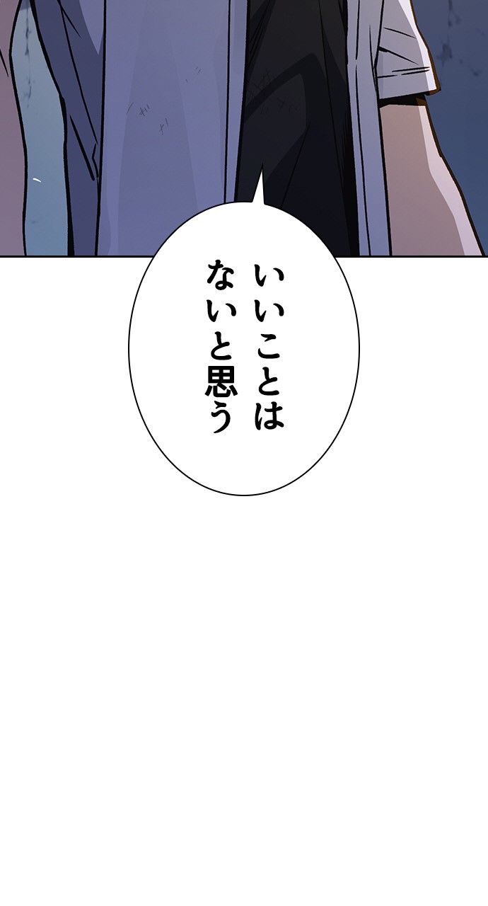 スタディー・グループ - 第133話 - Page 28