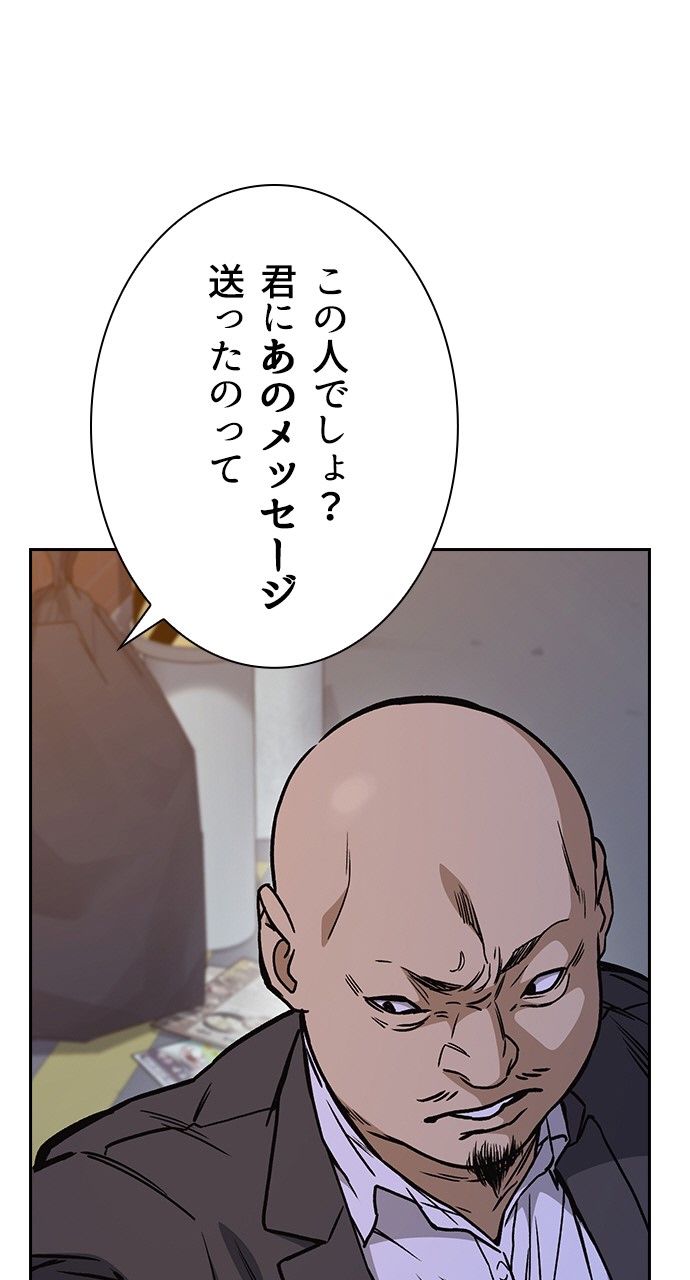 スタディー・グループ - 第133話 - Page 6