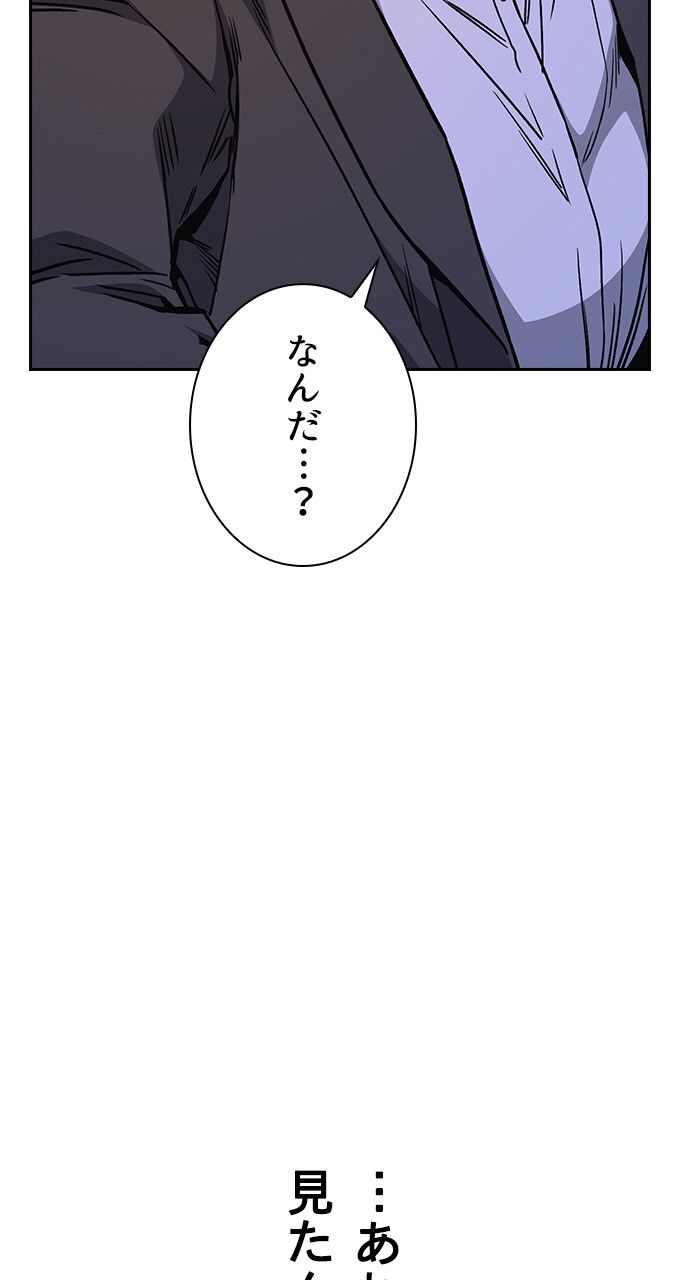 スタディー・グループ - 第133話 - Page 7